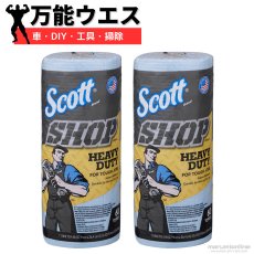 画像1: SCOTT スコット プロショップタオル ペーパーウエス ヘビー デューティ ペーパータオル 業務用 カー用品 自動車 掃除 工具 コストコ 【60カット×2ロール】 (1)