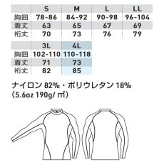 画像9: G.G 桑和 おしゃれ かっこいい 作業着 作業服 インナー コンプレッション 春夏 接触冷感 クール 長袖 サポートシャツ  [0085-40] (9)