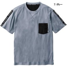 画像5: ジージー【G.G】桑和 半袖Tシャツ (春夏素材) (5)