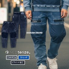 画像1: ネオテライズ NEOterize おしゃれ かっこいい 作業着 作業服 秋冬 ニットデニム ストレッチ カーゴパンツ ボトムス ズボン 8333 (1)