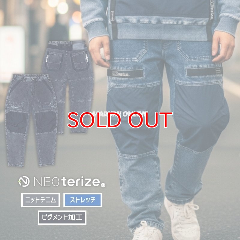 ネオテライズ NEOterize おしゃれ かっこいい 作業着 作業服 秋冬