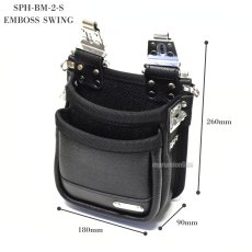 画像13: 【受注生産品】MIKI 三貴 ミキ 2段 腰袋 工具差し ツールホルダー プロ用 牛革 本革 【エンボス加工革・スウィングタイプ】SPH-BM-2-S (13)
