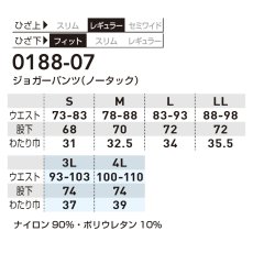 画像6: ワークパンツ ストレッチ 春夏 作業着 作業服 接触冷感 クール ナイロン ジョガーパンツ かっこいい おしゃれ ジャージ 桑和 0188-07 (6)