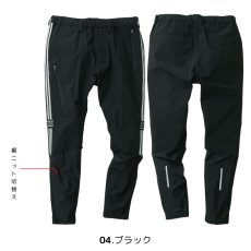 画像3: ワークパンツ ストレッチ 春夏 作業着 作業服 接触冷感 クール ナイロン ジョガーパンツ かっこいい おしゃれ ジャージ 桑和 0188-08 (3)
