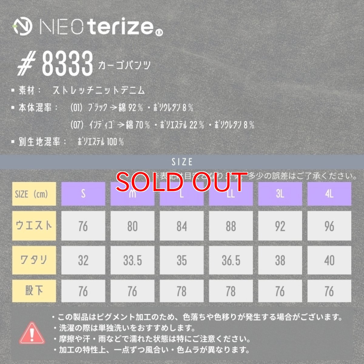 画像8: ネオテライズ NEOterize おしゃれ かっこいい 作業着 作業服 秋冬 ニットデニム ストレッチ カーゴパンツ ボトムス ズボン 8333 (8)