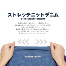 画像3: ネオテライズ NEOterize おしゃれ かっこいい 作業着 作業服 秋冬 ニットデニム ストレッチ 長袖 ブルゾン ジャケット 8330 (3)