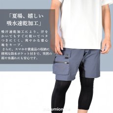 画像3: G.G 桑和 おしゃれ かっこいい 作業着 作業服 ショートパンツ ハーフパンツ 作業ズボン ワークパンツ スポーツ ストレッチ 吸水速乾 涼しい 春夏 軽量 0328-07	 (3)