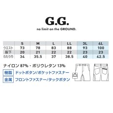 画像5: G.G 桑和 おしゃれ かっこいい 作業着 作業服 ショートパンツ ハーフパンツ 作業ズボン ワークパンツ スポーツ ストレッチ 吸水速乾 涼しい 春夏 軽量 0328-07	 (5)