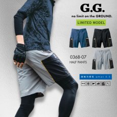 画像1: G.G 桑和 おしゃれ かっこいい 作業着 作業服 ハーフパンツ ワークパンツ スポーツ ストレッチ ナイロン 冷感 涼しい 春夏 軽量 0368-07 (1)