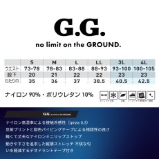 画像13: G.G 桑和 おしゃれ かっこいい 作業着 作業服 ハーフパンツ ワークパンツ スポーツ ストレッチ ナイロン 冷感 涼しい 春夏 軽量 0368-07 (13)