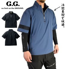 画像1: 春夏 作業着 作業服 おしゃれ かっこいい 半袖 ハーフジップ シャツ 接触冷感 ストレッチ 軽量 メッシュ Tシャツ 桑和 G.G 0375-64 (1)