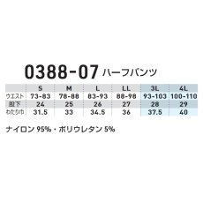 画像8: G.G 桑和 おしゃれ かっこいい 作業着 作業服 ハーフパンツ ワークパンツ スポーツ ストレッチ ナイロン 冷感 涼しい 春夏 軽量 0388-07 (8)