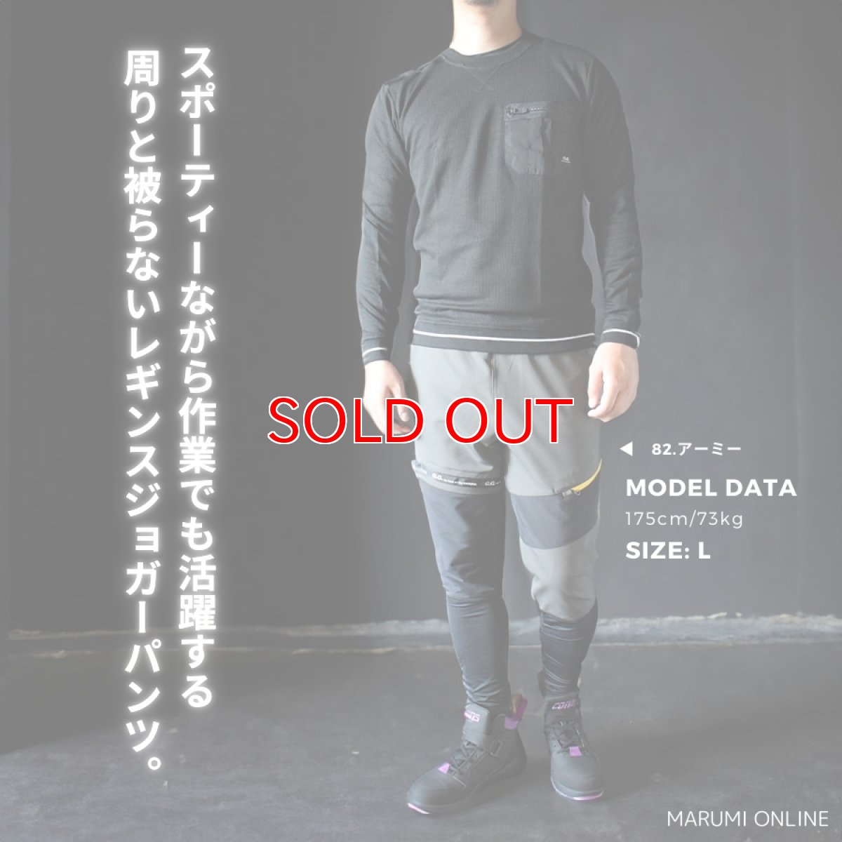 画像4: G.G 桑和 おしゃれ かっこいい 作業着 作業服 秋冬 裏起毛 丈夫 ストレッチ レギンスジョガーパンツ 0522-07 (4)