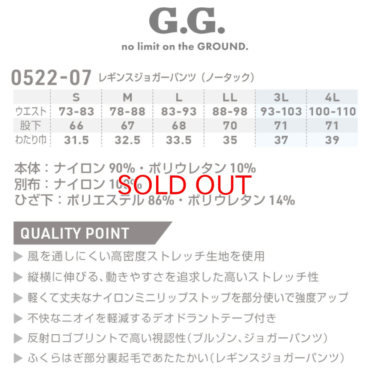 画像13: G.G 桑和 おしゃれ かっこいい 作業着 作業服 秋冬 裏起毛 丈夫 ストレッチ レギンスジョガーパンツ 0522-07 (13)