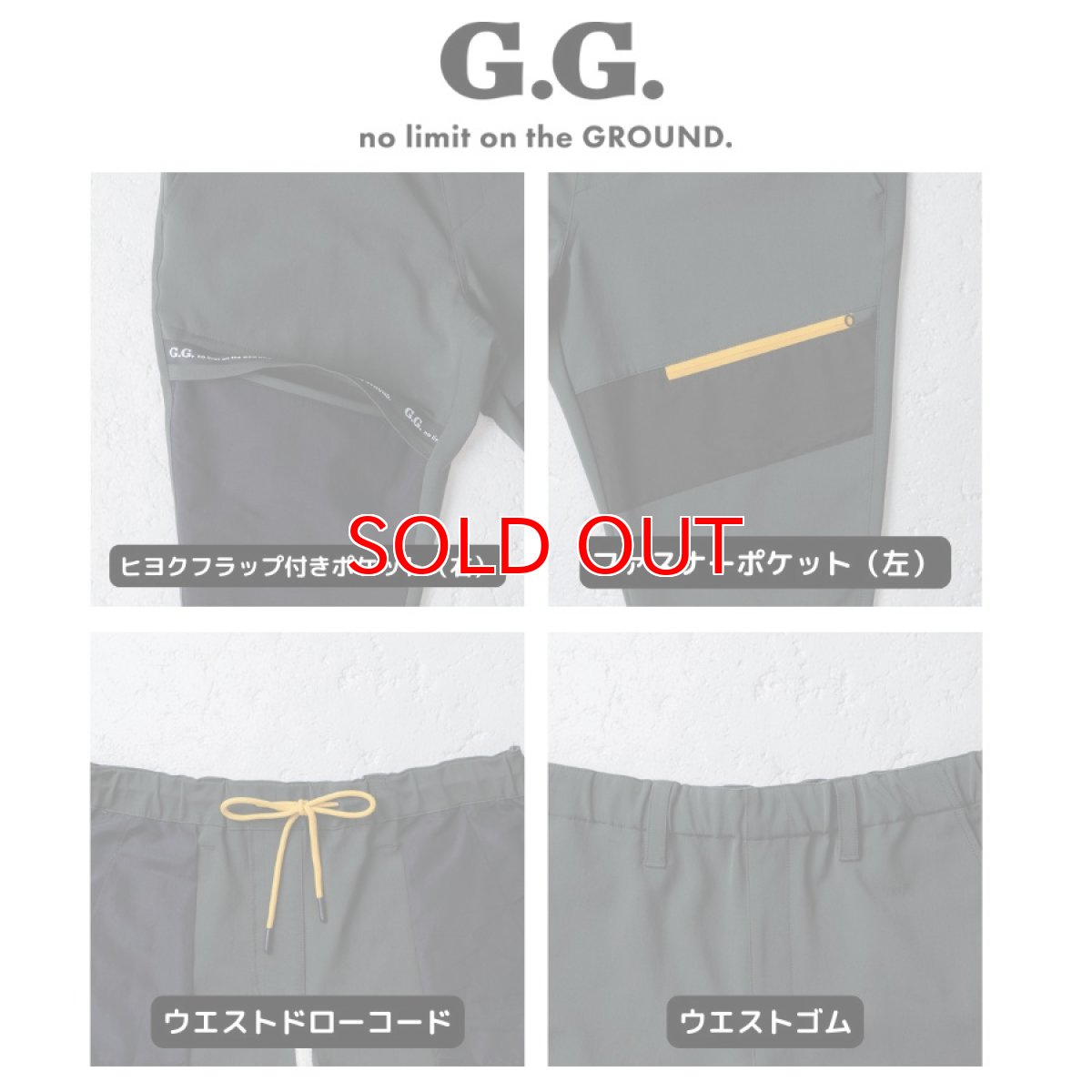 画像10: G.G 桑和 おしゃれ かっこいい 作業着 作業服 秋冬 裏起毛 丈夫 ストレッチ レギンスジョガーパンツ 0522-07 (10)