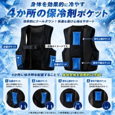 画像4: 保冷剤3個付き アイスベスト コンパクト ストレッチ 仕事 作業 アイスパック ベスト 熱中症対策 軽量 フリーサイズ 053 (4)