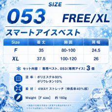 画像6: 保冷剤3個付き アイスベスト コンパクト ストレッチ 仕事 作業 アイスパック ベスト 熱中症対策 軽量 フリーサイズ 053 (6)
