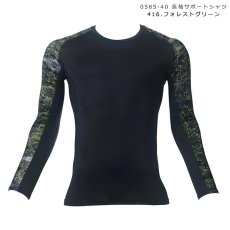 画像5: ジージー【G.G】長袖サポートシャツ(春夏用) (5)
