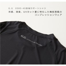 画像7: ジージー【G.G】長袖サポートシャツ(春夏用) (7)