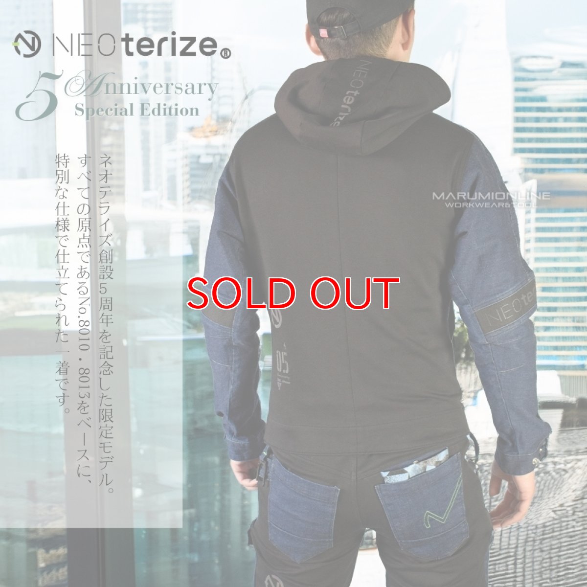 画像2: 限定生産 ネオテライズ アニバーサリー 5周年記念モデル デニム スウェット ニット ジャケット 作業着 作業服 ワークジャケット カッコイイ おしゃれ 05A-8010 (2)