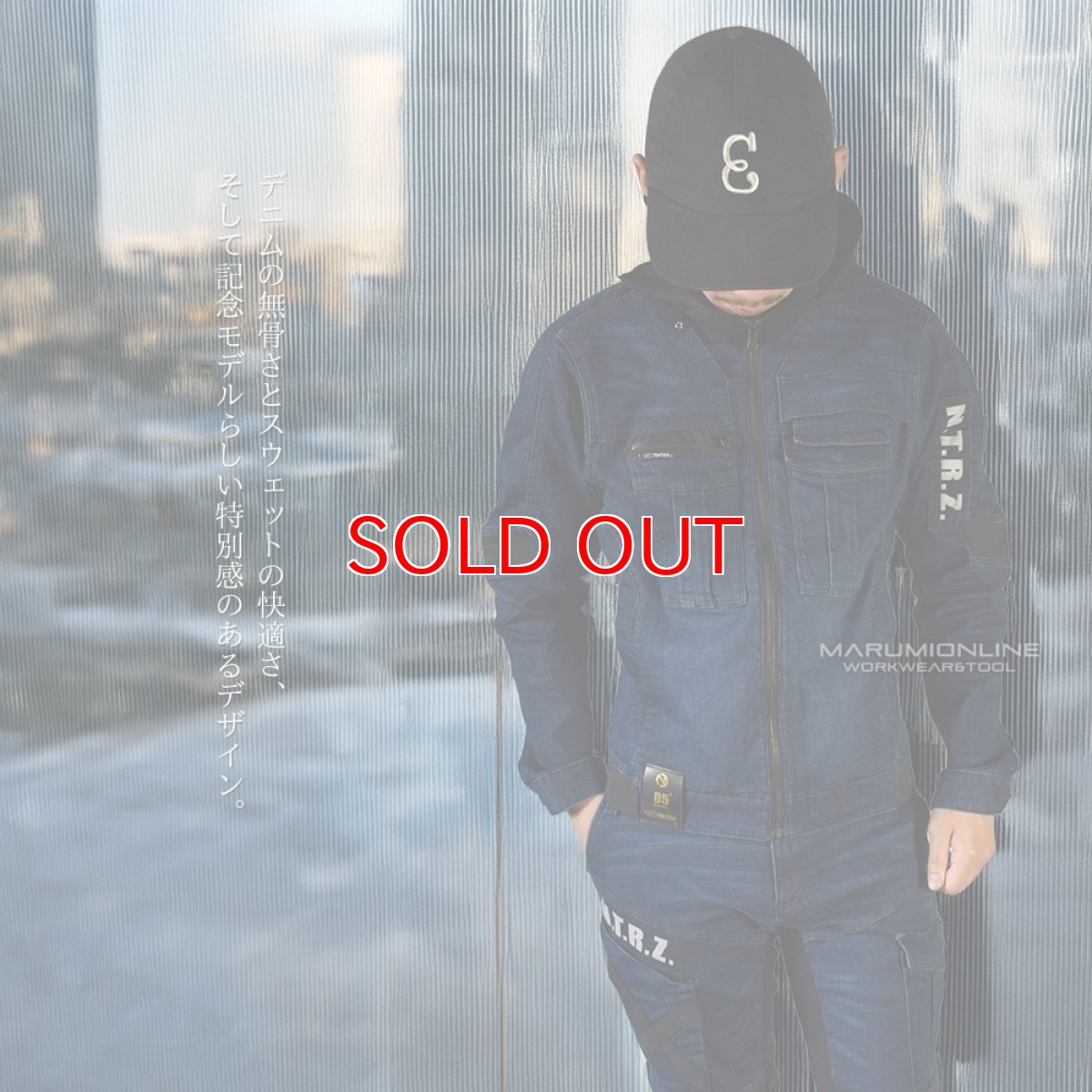 画像3: 限定生産 ネオテライズ アニバーサリー 5周年記念モデル デニム スウェット ニット ジャケット 作業着 作業服 ワークジャケット カッコイイ おしゃれ 05A-8010 (3)