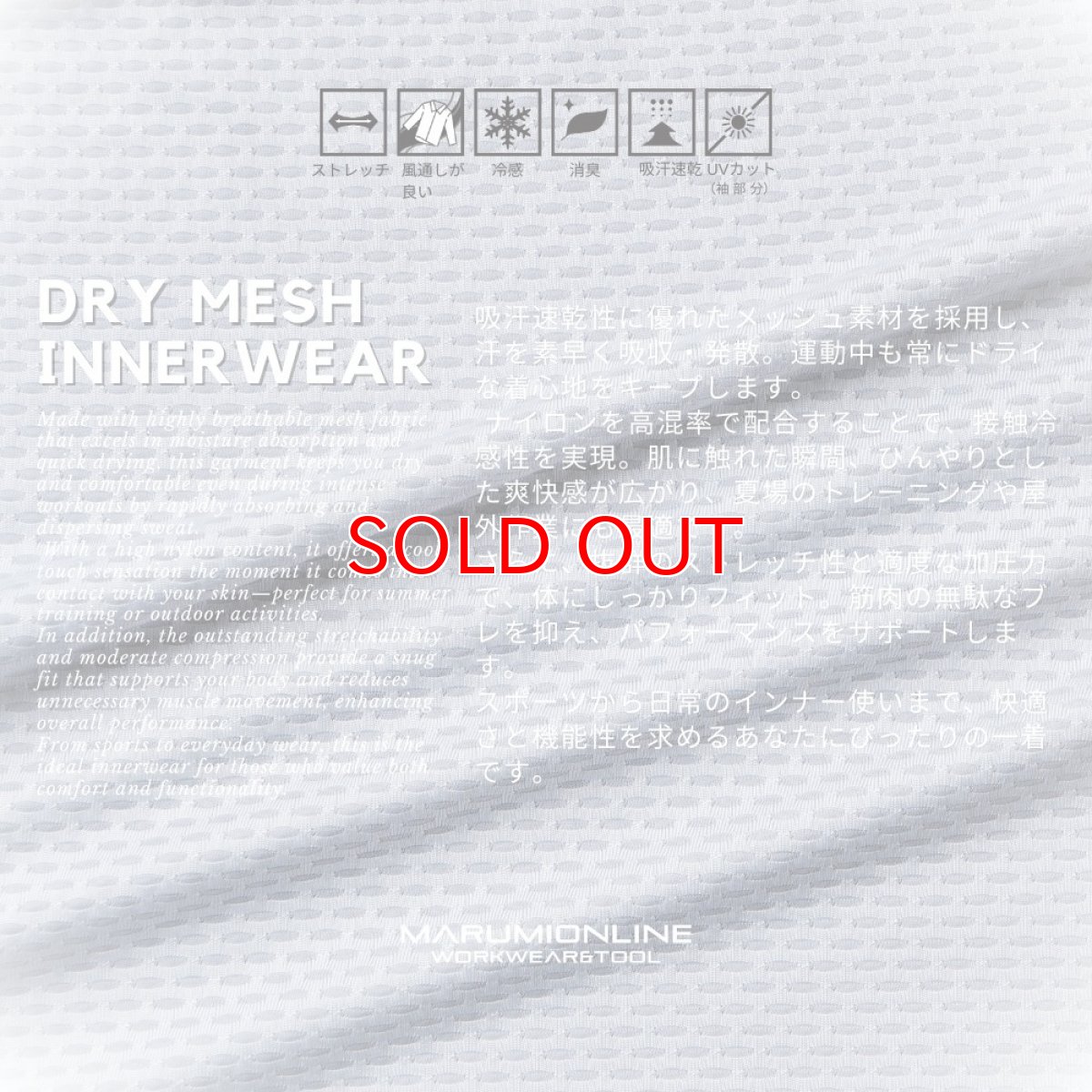 画像5: G.G 桑和 おしゃれ かっこいい 作業着 作業服 コンプレッションインナー メッシュ ストレッチ 加圧シャツ 長袖 0685-40 (5)