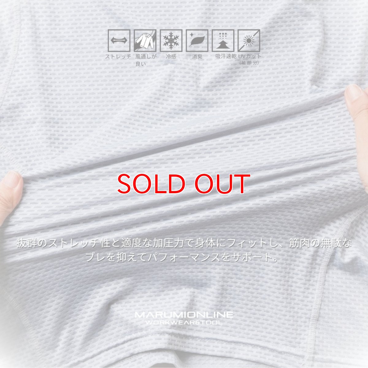 画像7: G.G 桑和 おしゃれ かっこいい 作業着 作業服 コンプレッションインナー メッシュ ストレッチ 加圧シャツ 長袖 0685-40 (7)