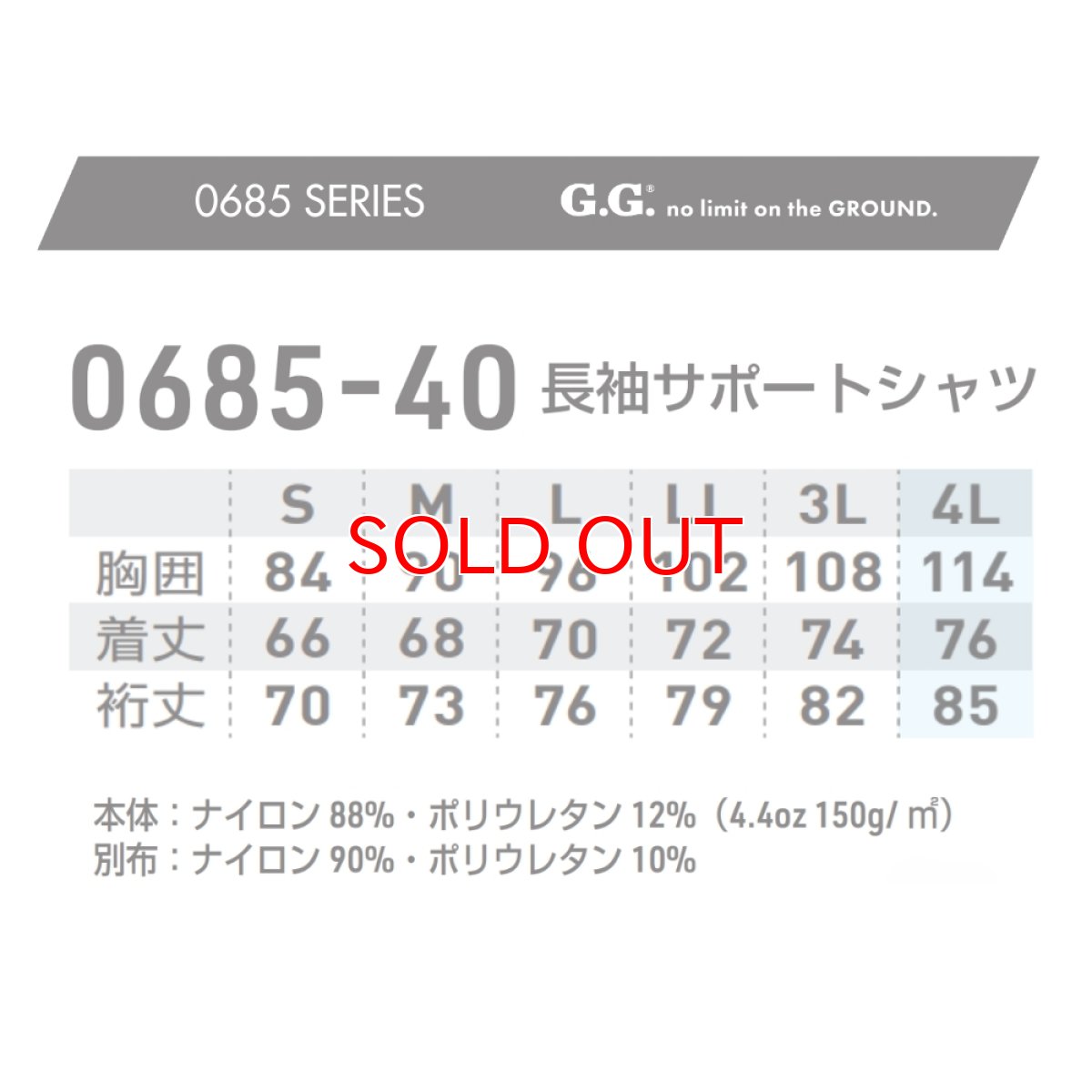 画像8: G.G 桑和 おしゃれ かっこいい 作業着 作業服 コンプレッションインナー メッシュ ストレッチ 加圧シャツ 長袖 0685-40 (8)