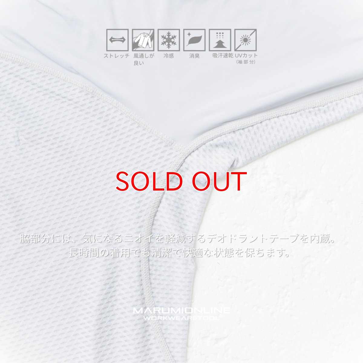 画像7: G.G 桑和 おしゃれ かっこいい 作業着 作業服 コンプレッションインナー メッシュ ストレッチ 加圧シャツ 半袖 0685-41 (7)