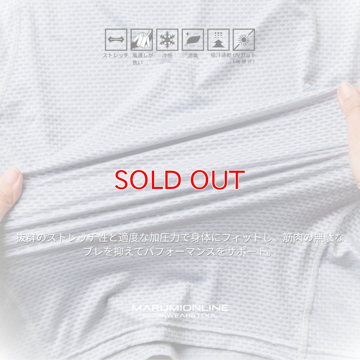 画像6: G.G 桑和 おしゃれ かっこいい 作業着 作業服 コンプレッションインナー メッシュ ストレッチ 加圧シャツ 半袖 0685-41 (6)