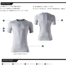 画像4: G.G 桑和 おしゃれ かっこいい 作業着 作業服 コンプレッションインナー メッシュ ストレッチ 加圧シャツ 半袖 0685-41 (4)