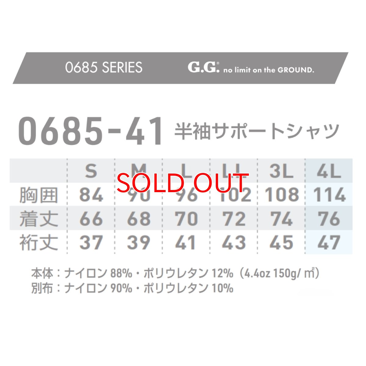 画像8: G.G 桑和 おしゃれ かっこいい 作業着 作業服 コンプレッションインナー メッシュ ストレッチ 加圧シャツ 半袖 0685-41 (8)