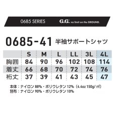 画像8: G.G 桑和 おしゃれ かっこいい 作業着 作業服 コンプレッションインナー メッシュ ストレッチ 加圧シャツ 半袖 0685-41 (8)