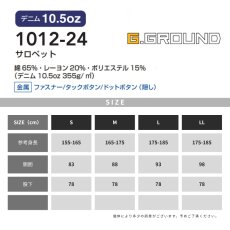 画像6: デニムサロペット メンズ レディース オーバーオール 酪農 農業 生花 飲食 DIY 文化祭 行事 体育祭 素材 桑和 SOWA 1012-24 (6)