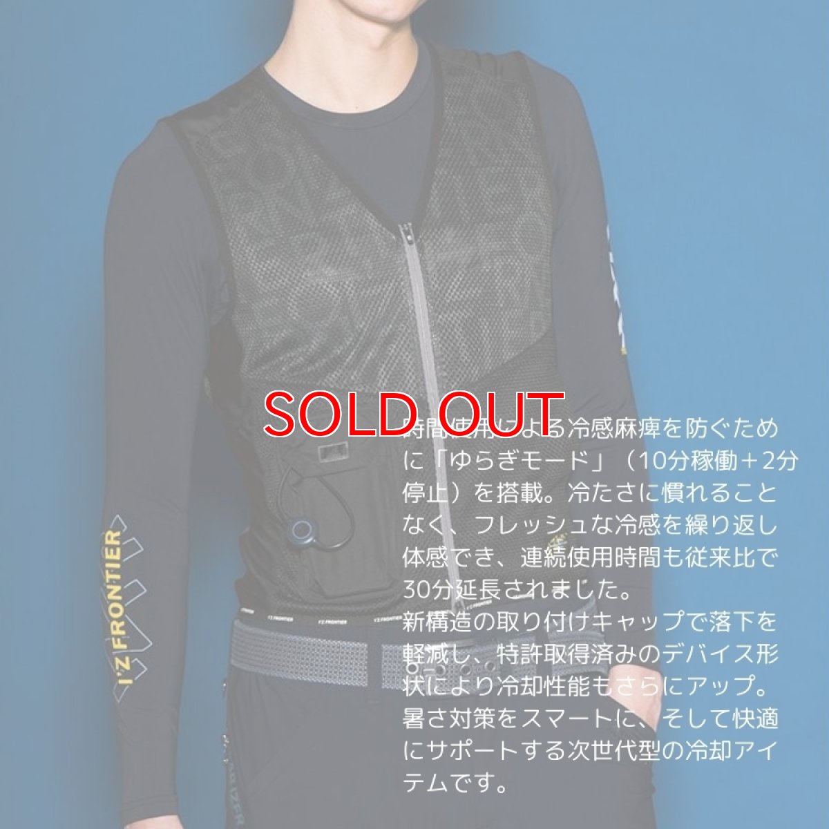 画像3: ペルチェ フルセット アイズフロンティア 熱中症対策 バッテリー ウェア ベスト 作業着 作業服 DIY 冷却 1073 PS100 90018 (3)