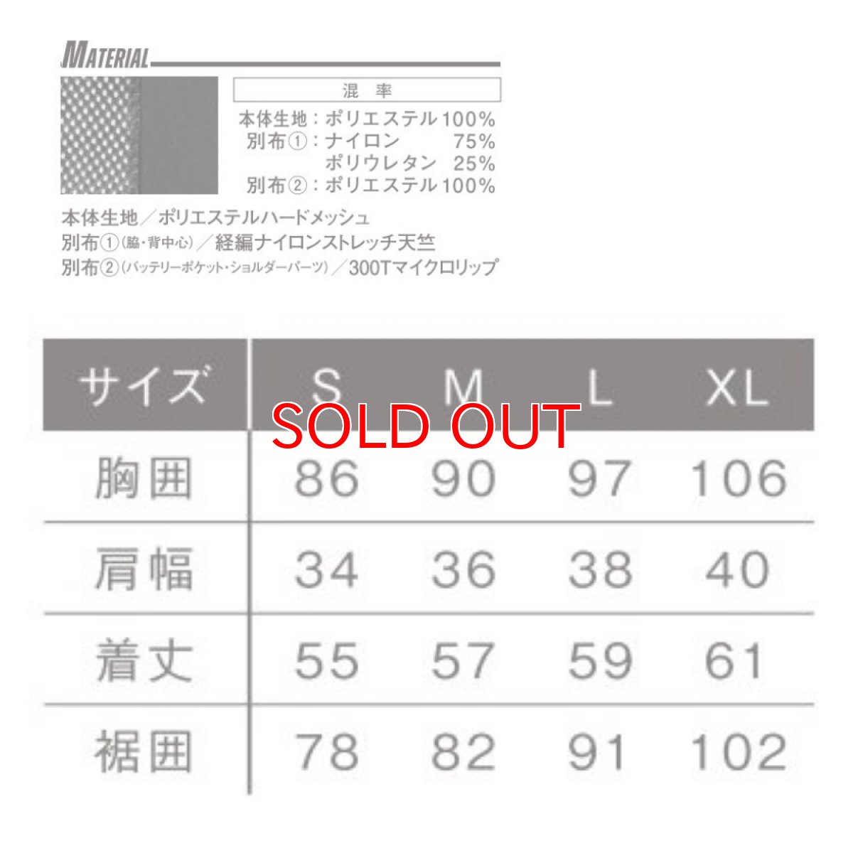 画像5: ペルチェ フルセット アイズフロンティア 熱中症対策 バッテリー ウェア ベスト 作業着 作業服 DIY 冷却 1073 PS100 90018 (5)