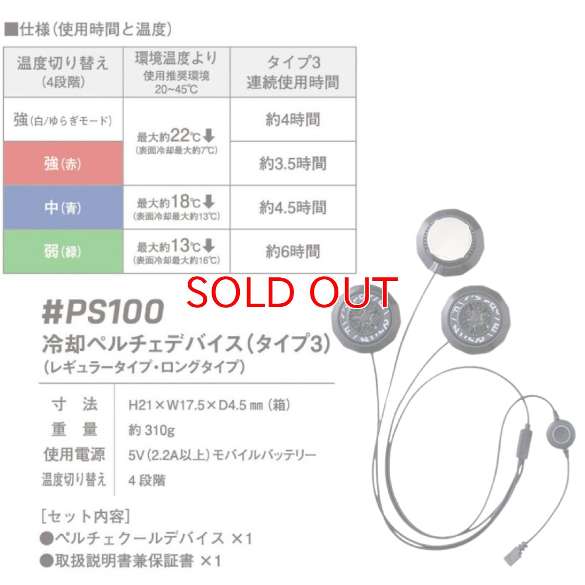 画像8: ペルチェ フルセット アイズフロンティア 熱中症対策 バッテリー ウェア ベスト 作業着 作業服 DIY 冷却 1073 PS100 90018 (8)