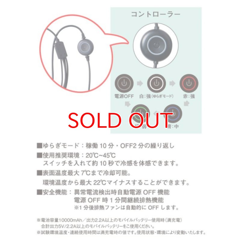 ペルチェ フルセット アイズフロンティア 熱中症対策 バッテリー