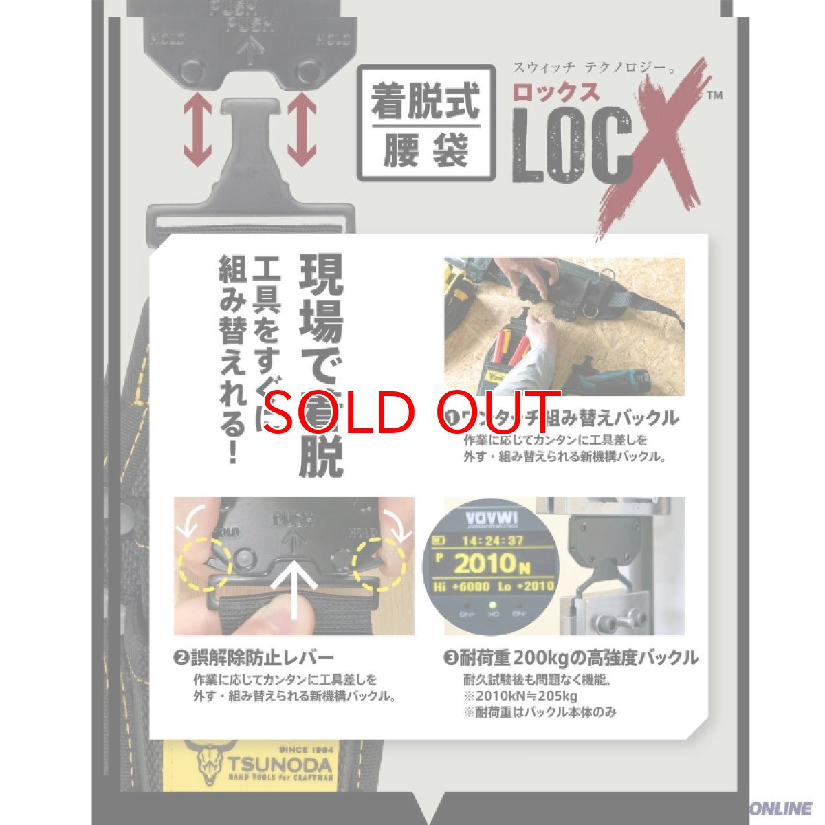 画像5: ロックス ツノダ（TSUNODA） 腰袋 腰道具 ワンタッチで外す・組み替える LOCX 着脱式 ハンマー差し バックル付き バックル付き LX-HA1B (5)