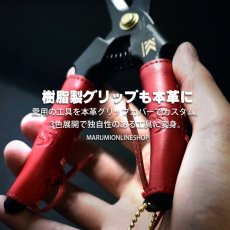 画像5: 剪定鋏用 本革グリップカバー 工具 カスタム レザー 腰道具 【3個まで送料一律250円】 (5)