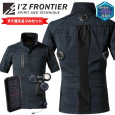 画像1: ペルチェ フルセット アイズフロンティア IZ FRONTIER 熱中症対策 バッテリー ウェア 半袖ポロシャツ 作業着 作業服 DIY 冷却 125P PS100 90018 (1)