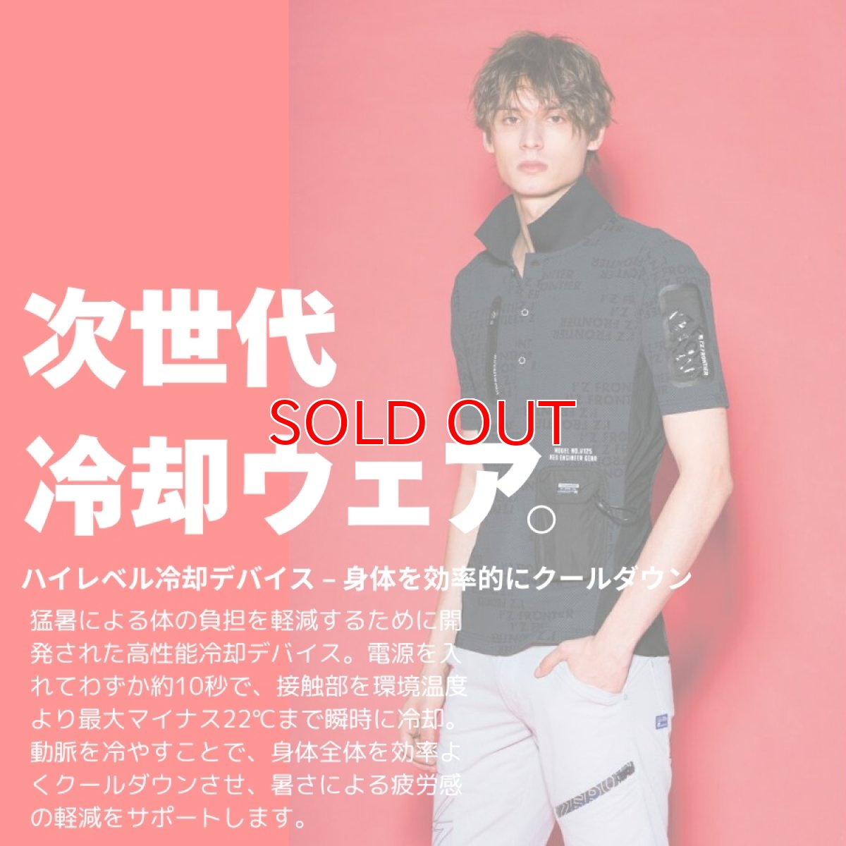 画像2: ペルチェ フルセット アイズフロンティア IZ FRONTIER 熱中症対策 バッテリー ウェア 半袖ポロシャツ 作業着 作業服 DIY 冷却 125P PS100 90018 (2)