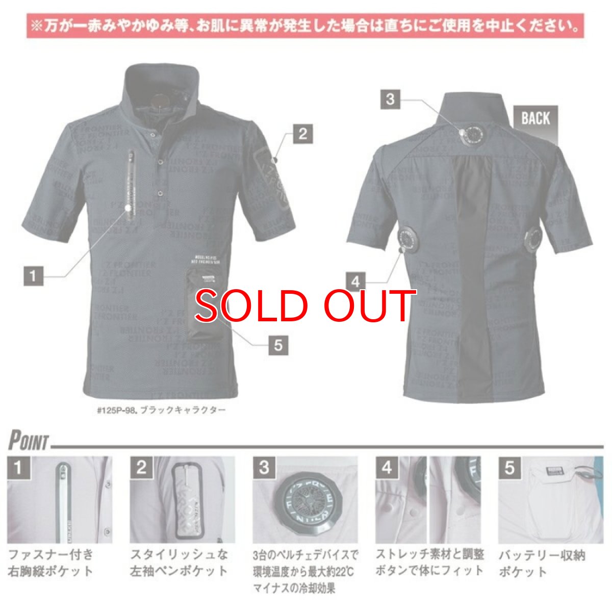 画像5: ペルチェ フルセット アイズフロンティア IZ FRONTIER 熱中症対策 バッテリー ウェア 半袖ポロシャツ 作業着 作業服 DIY 冷却 125P PS100 90018 (5)