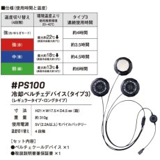 画像9: ペルチェ フルセット アイズフロンティア IZ FRONTIER 熱中症対策 バッテリー ウェア 半袖ポロシャツ 作業着 作業服 DIY 冷却 125P PS100 90018 (9)