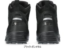 画像7: アシックス asics 作業靴 安全靴 ゴアテックス GORE TEX CP604 G-TX ミッドカット ボア (001)ブラック×ガンメタル (7)