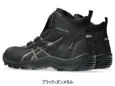 画像5: アシックス asics 作業靴 安全靴 ゴアテックス GORE TEX CP604 G-TX ミッドカット ボア (001)ブラック×ガンメタル (5)