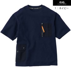 画像6: ジージー【G.G】桑和 半袖Tシャツ (春夏素材) (6)