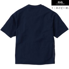 画像7: ジージー【G.G】桑和 半袖Tシャツ (春夏素材) (7)