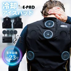 画像1: 冷却 ペルチェ フルセット ベスト アイスパッド 熱中症対策 作業着 作業服 桑和 SOWA 13209 (1)