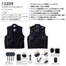 画像5: 冷却 ペルチェ フルセット ベスト アイスパッド 熱中症対策 作業着 作業服 桑和 SOWA 13209 (5)